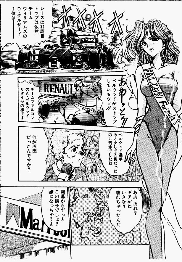 [Fukada Takushi] Shake Down!! page 85 full