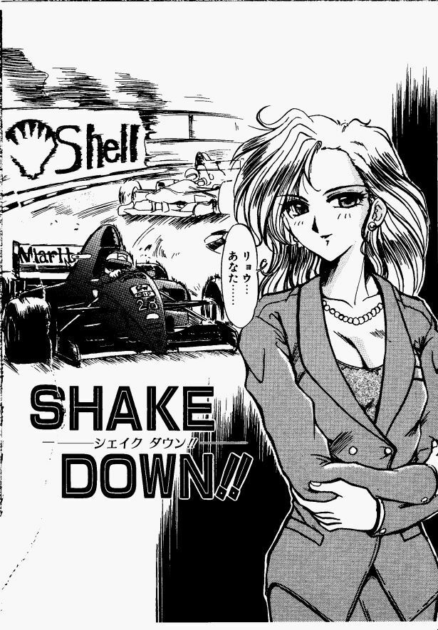 [Fukada Takushi] Shake Down!! page 86 full