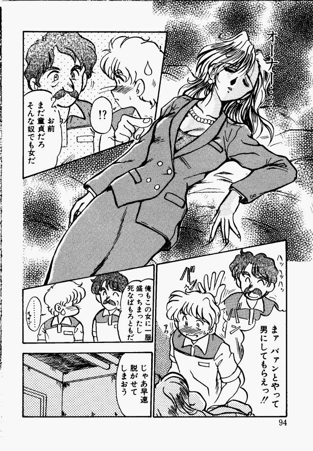 [Fukada Takushi] Shake Down!! page 90 full