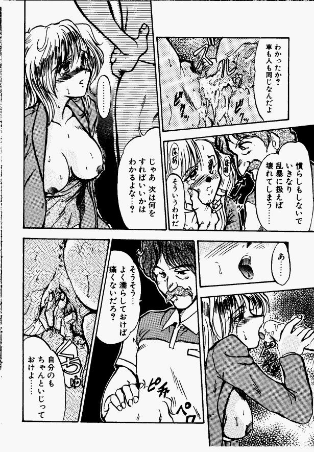 [Fukada Takushi] Shake Down!! page 96 full