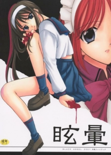 (C60) [BLACK ANGEL (REN)] Memai (Tsukihime)