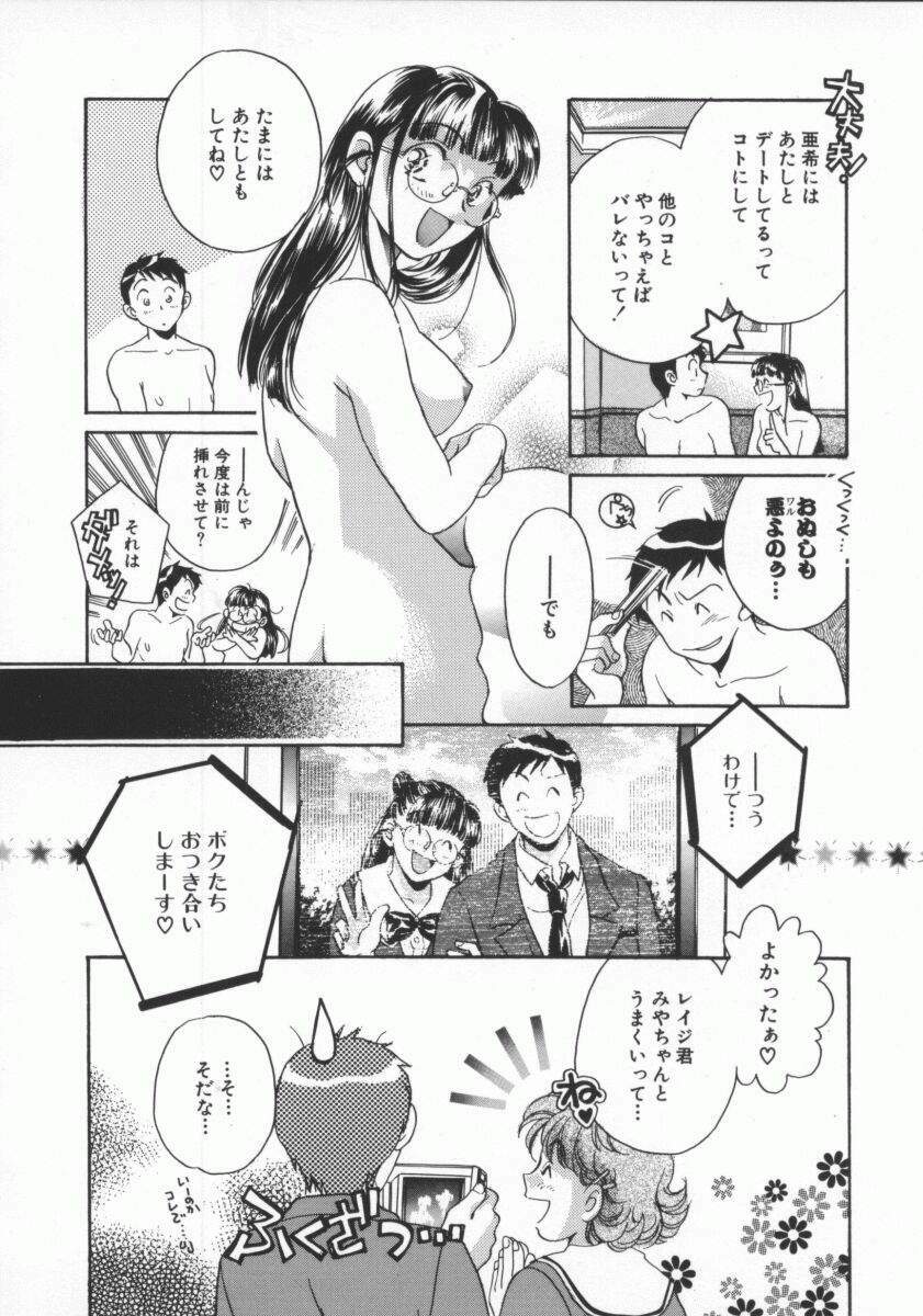 [Yorozu Ichi] Koko de Ikasete page 107 full