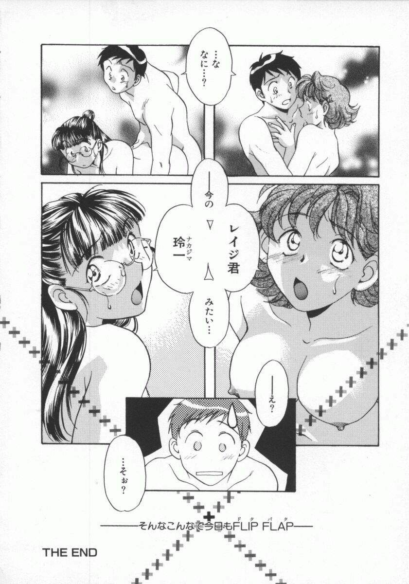 [Yorozu Ichi] Koko de Ikasete page 111 full