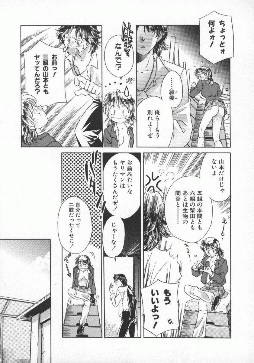 [Yorozu Ichi] Koko de Ikasete page 114 full