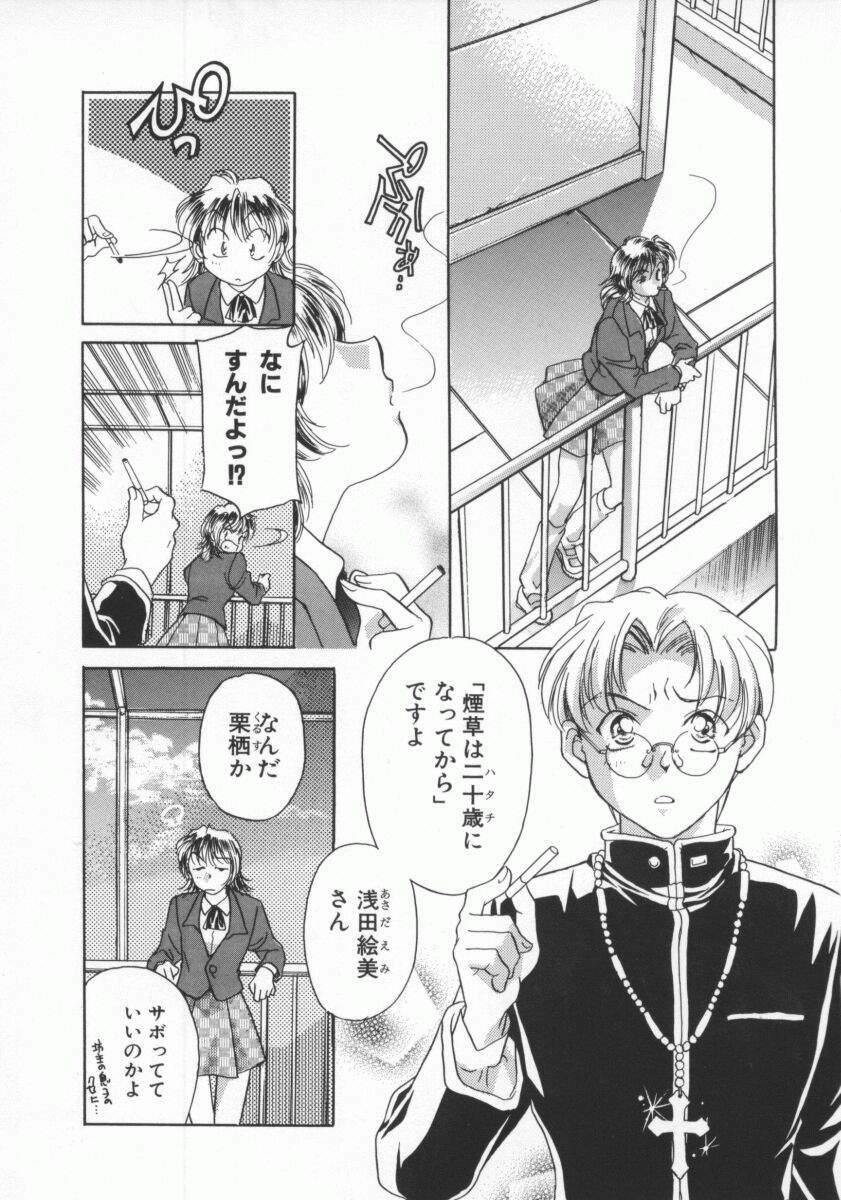 [Yorozu Ichi] Koko de Ikasete page 115 full