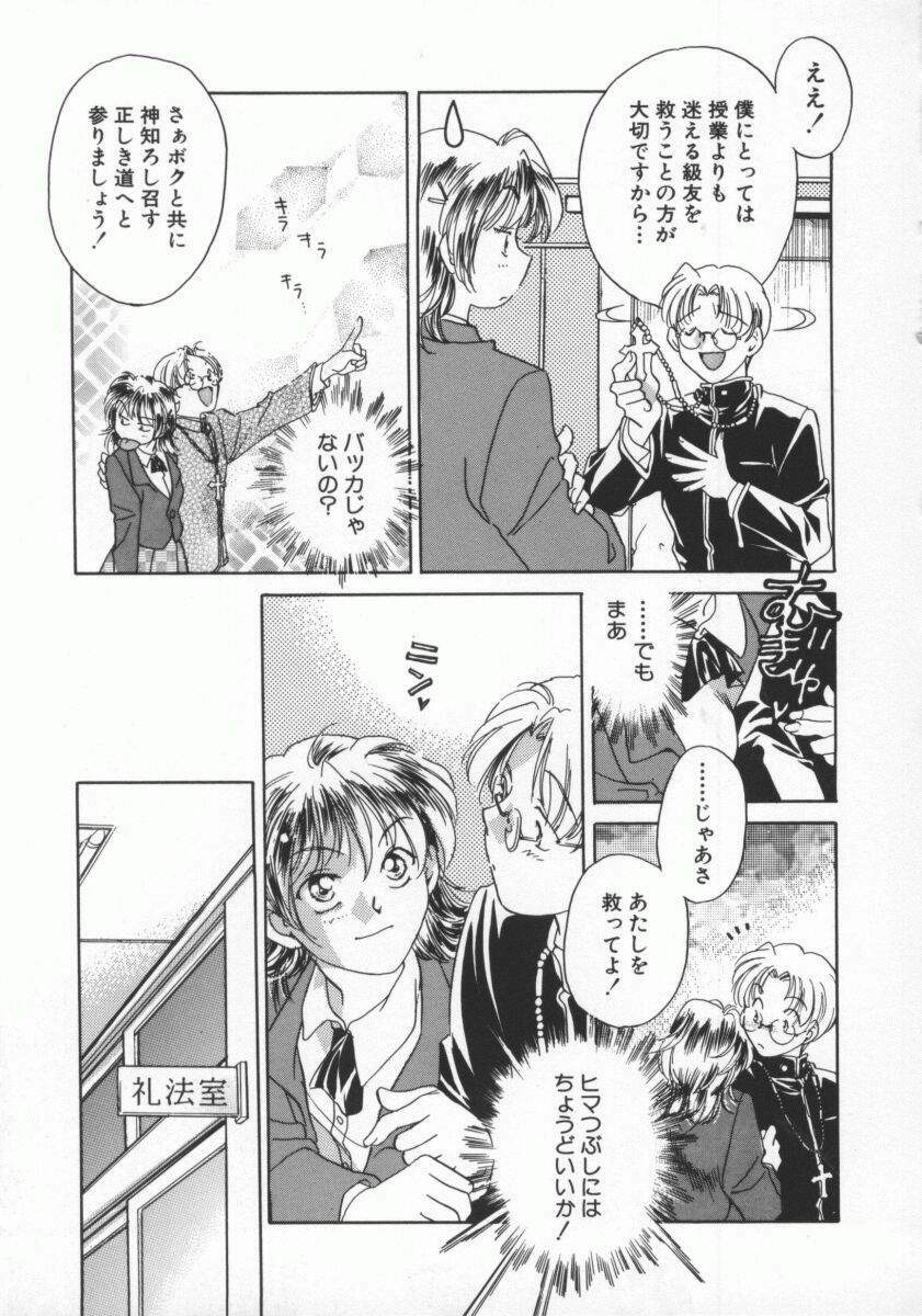 [Yorozu Ichi] Koko de Ikasete page 116 full