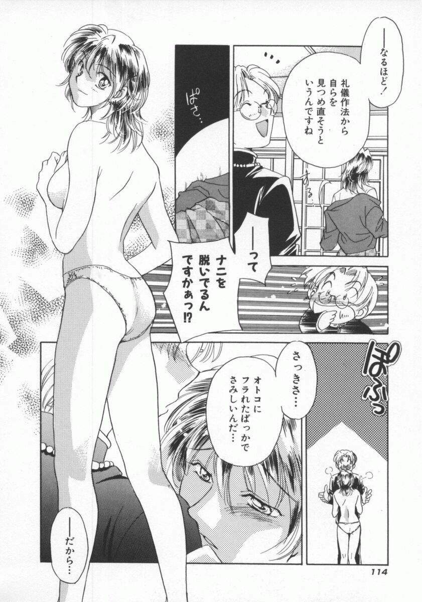 [Yorozu Ichi] Koko de Ikasete page 117 full