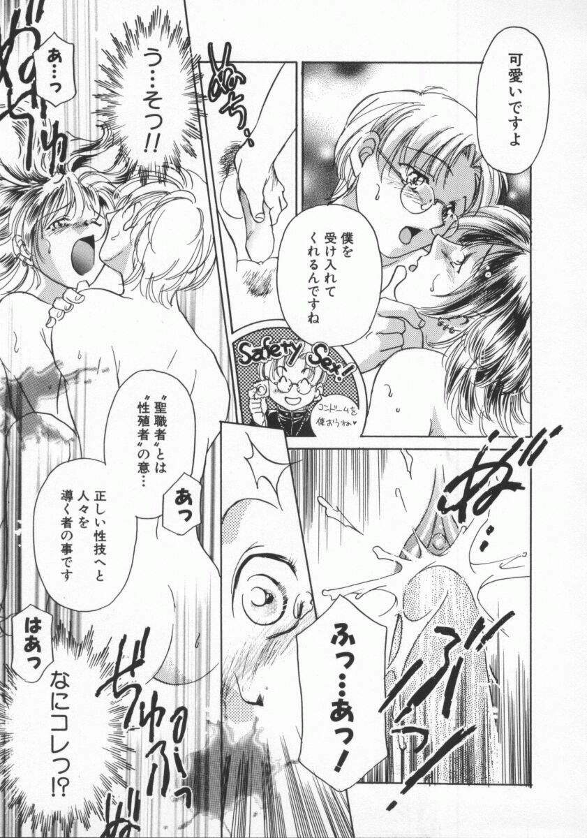 [Yorozu Ichi] Koko de Ikasete page 124 full