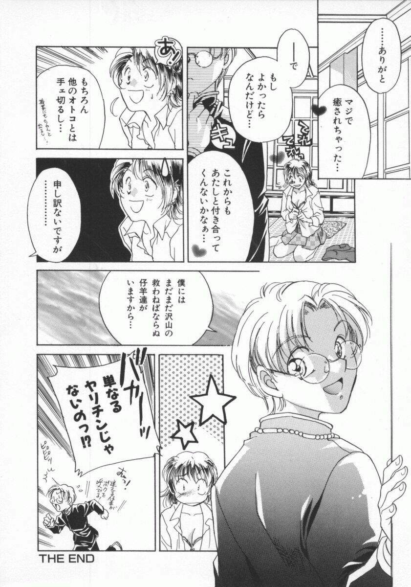 [Yorozu Ichi] Koko de Ikasete page 127 full