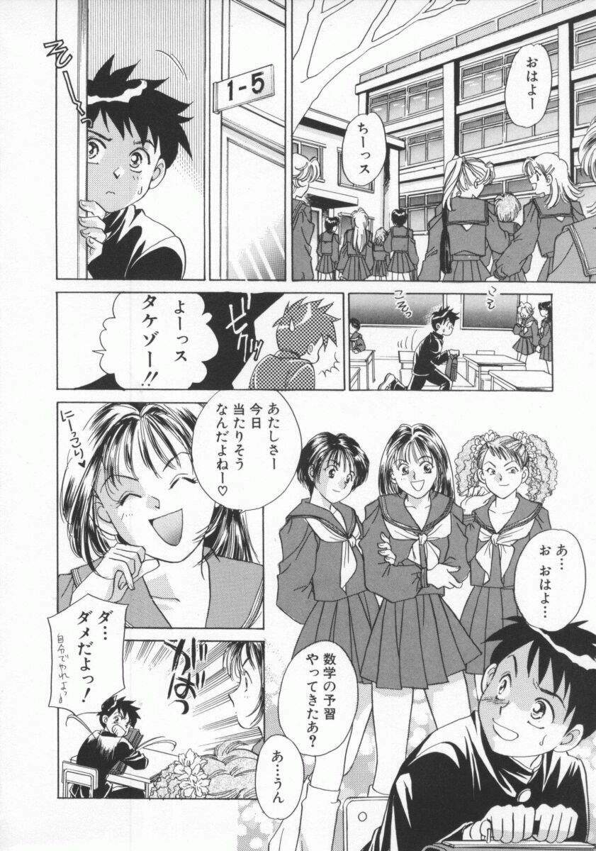 [Yorozu Ichi] Koko de Ikasete page 129 full