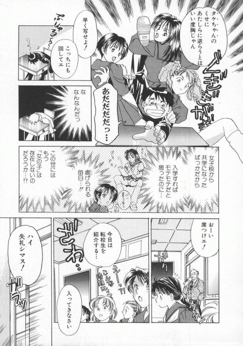 [Yorozu Ichi] Koko de Ikasete page 130 full