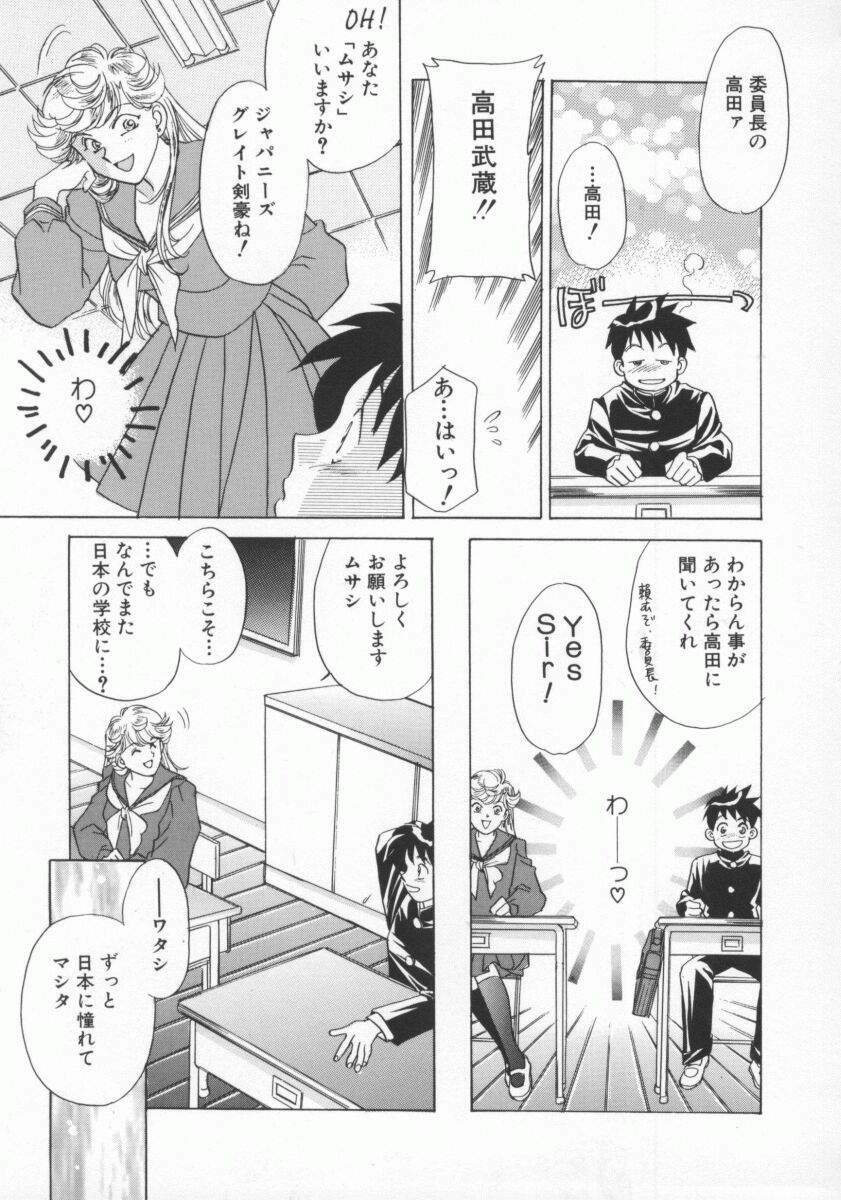 [Yorozu Ichi] Koko de Ikasete page 132 full