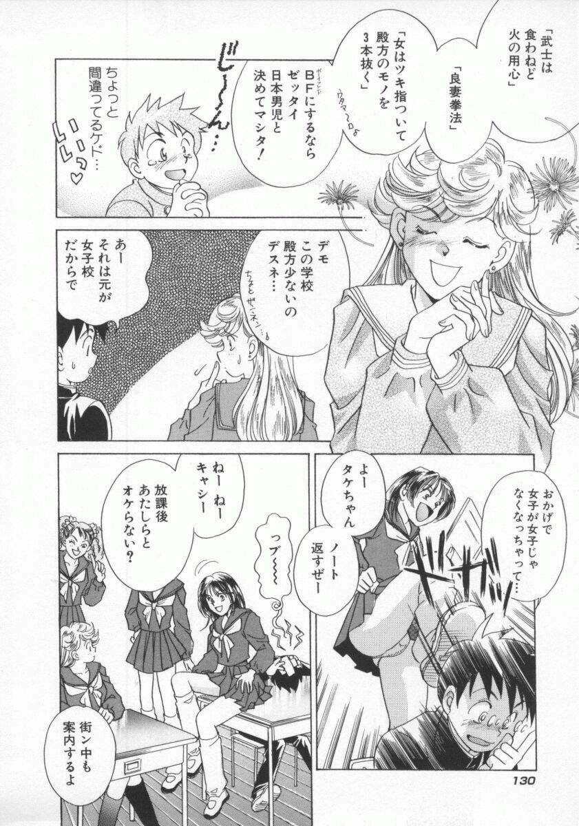 [Yorozu Ichi] Koko de Ikasete page 133 full