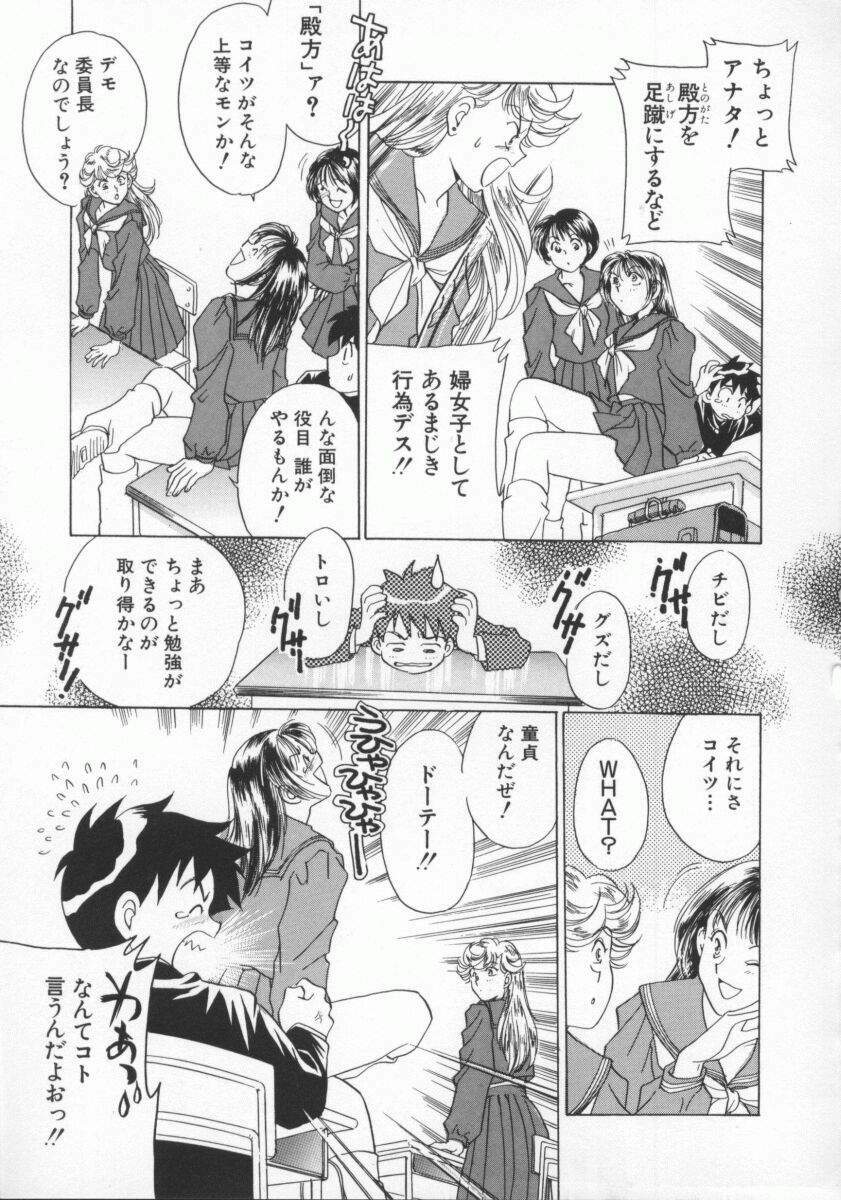 [Yorozu Ichi] Koko de Ikasete page 134 full