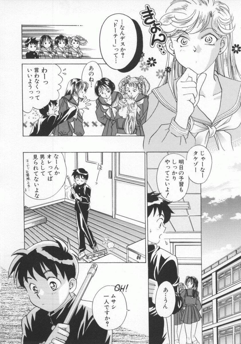 [Yorozu Ichi] Koko de Ikasete page 135 full