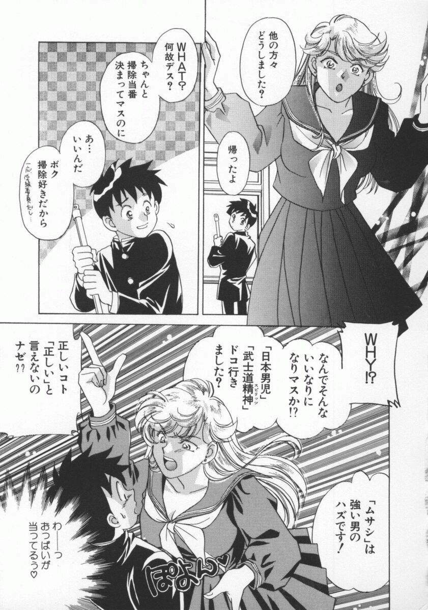 [Yorozu Ichi] Koko de Ikasete page 136 full