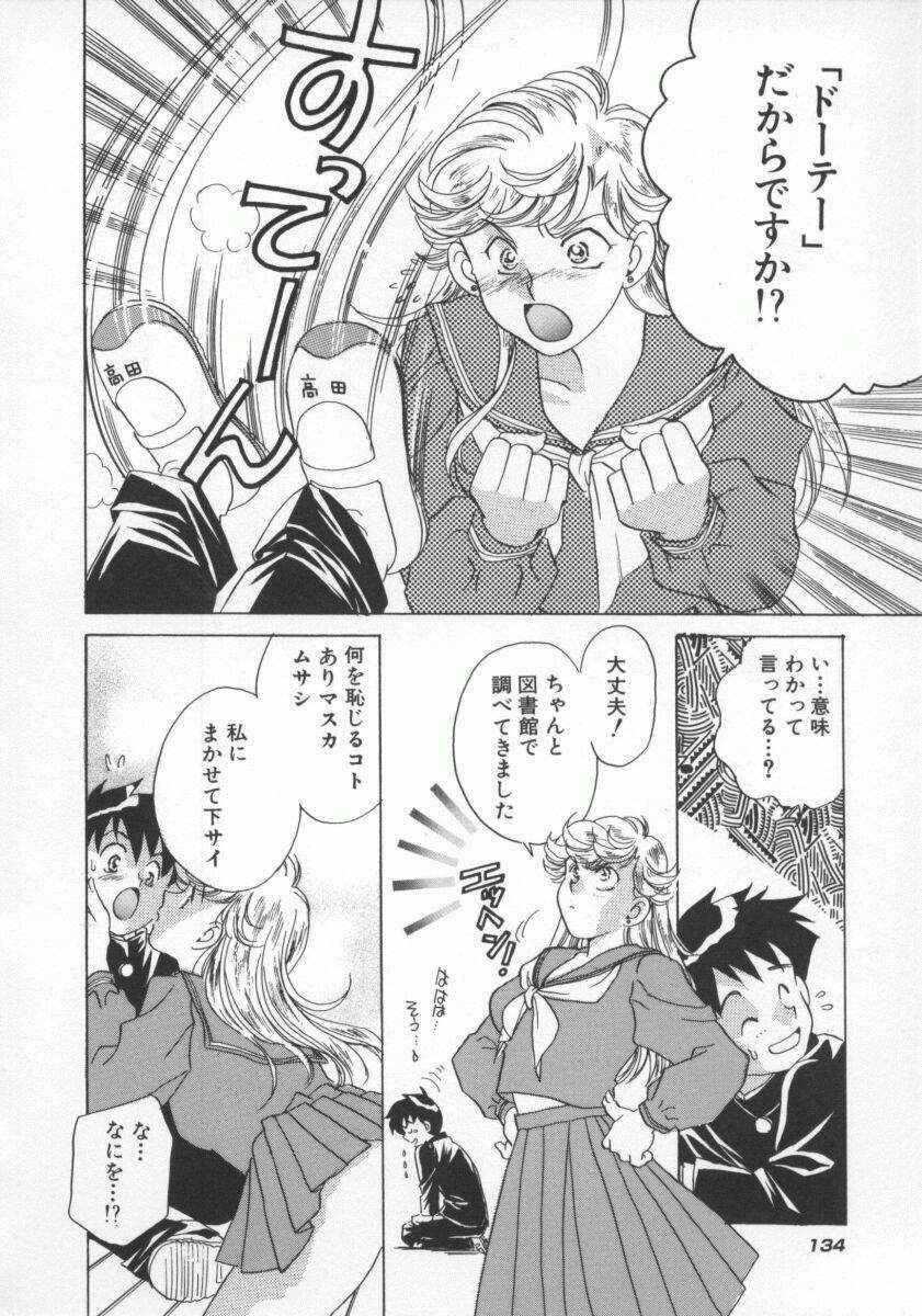 [Yorozu Ichi] Koko de Ikasete page 137 full