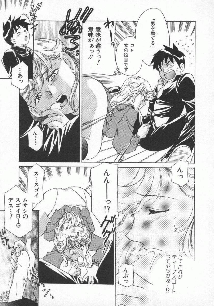 [Yorozu Ichi] Koko de Ikasete page 138 full