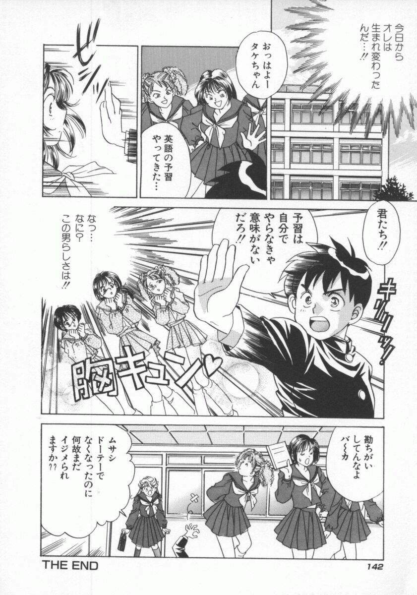 [Yorozu Ichi] Koko de Ikasete page 145 full