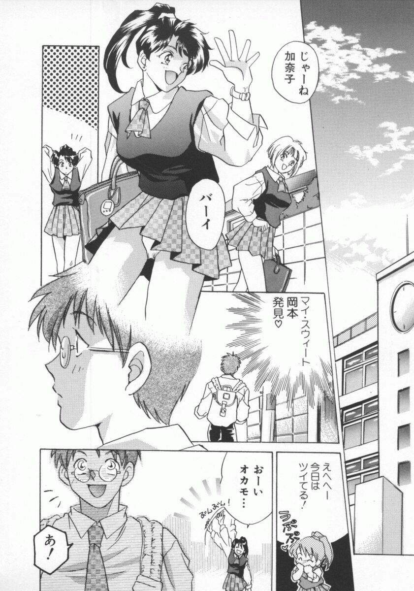 [Yorozu Ichi] Koko de Ikasete page 147 full