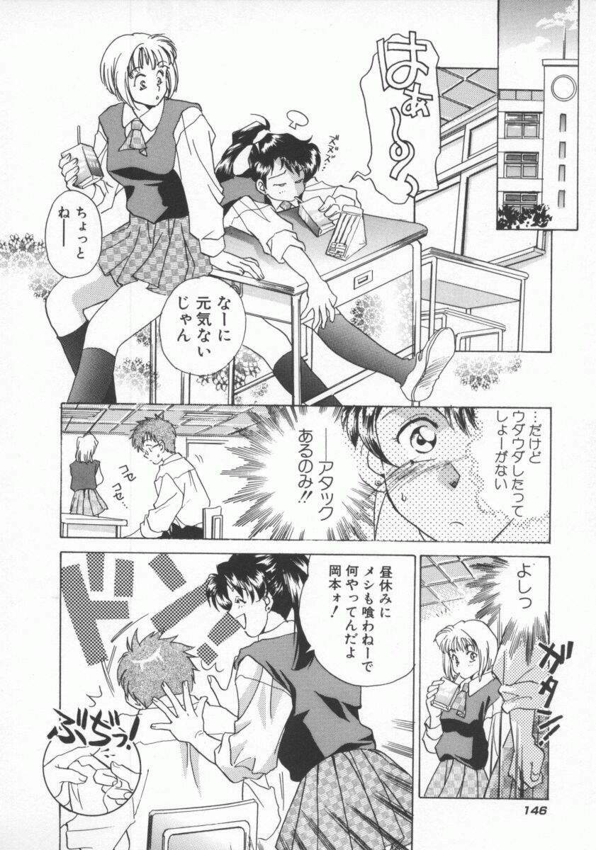 [Yorozu Ichi] Koko de Ikasete page 149 full