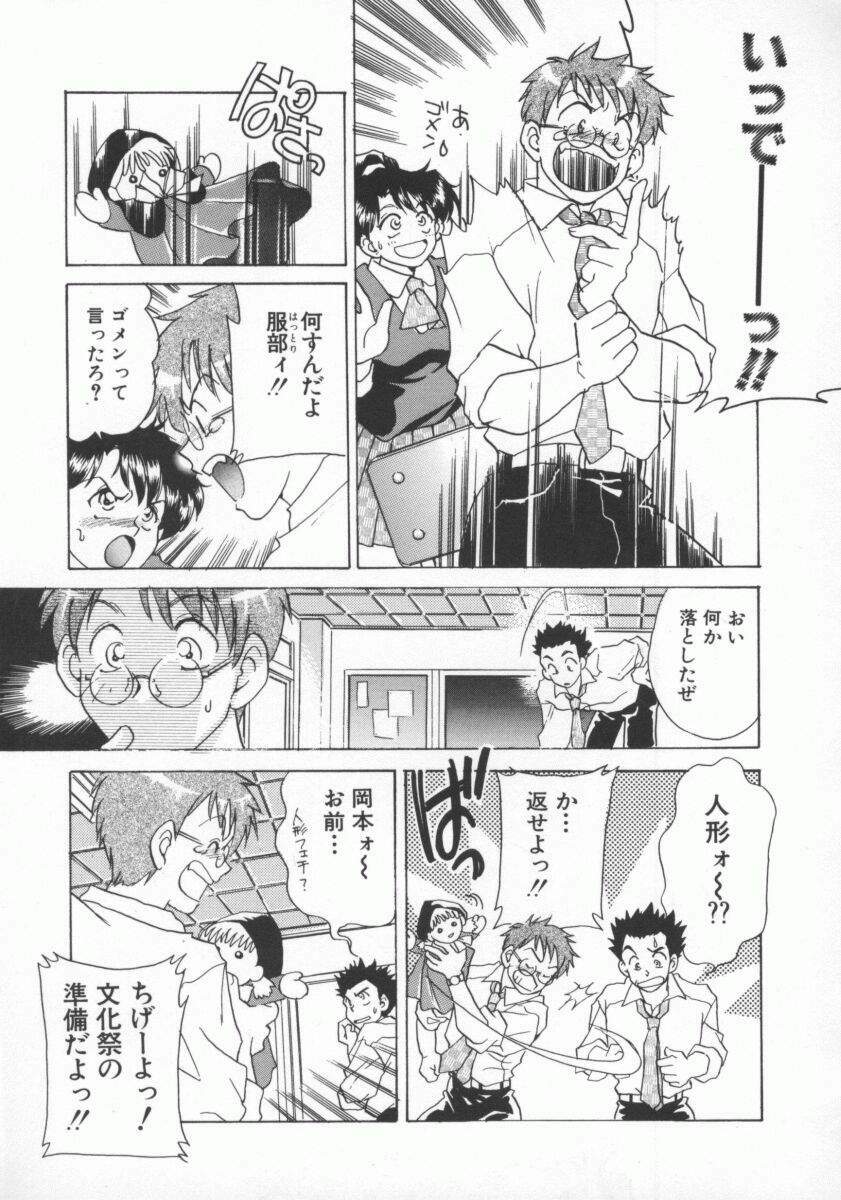 [Yorozu Ichi] Koko de Ikasete page 150 full