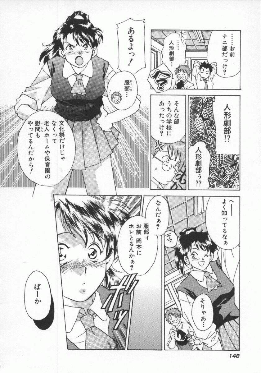 [Yorozu Ichi] Koko de Ikasete page 151 full