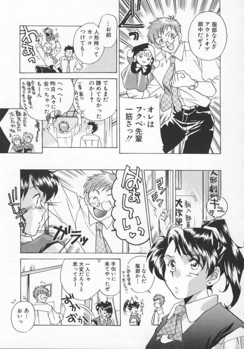 [Yorozu Ichi] Koko de Ikasete page 152 full