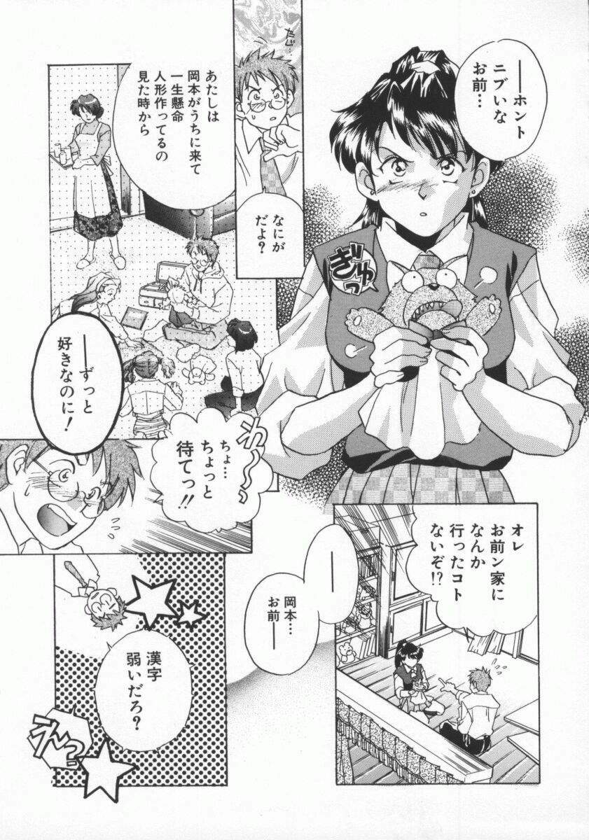 [Yorozu Ichi] Koko de Ikasete page 156 full