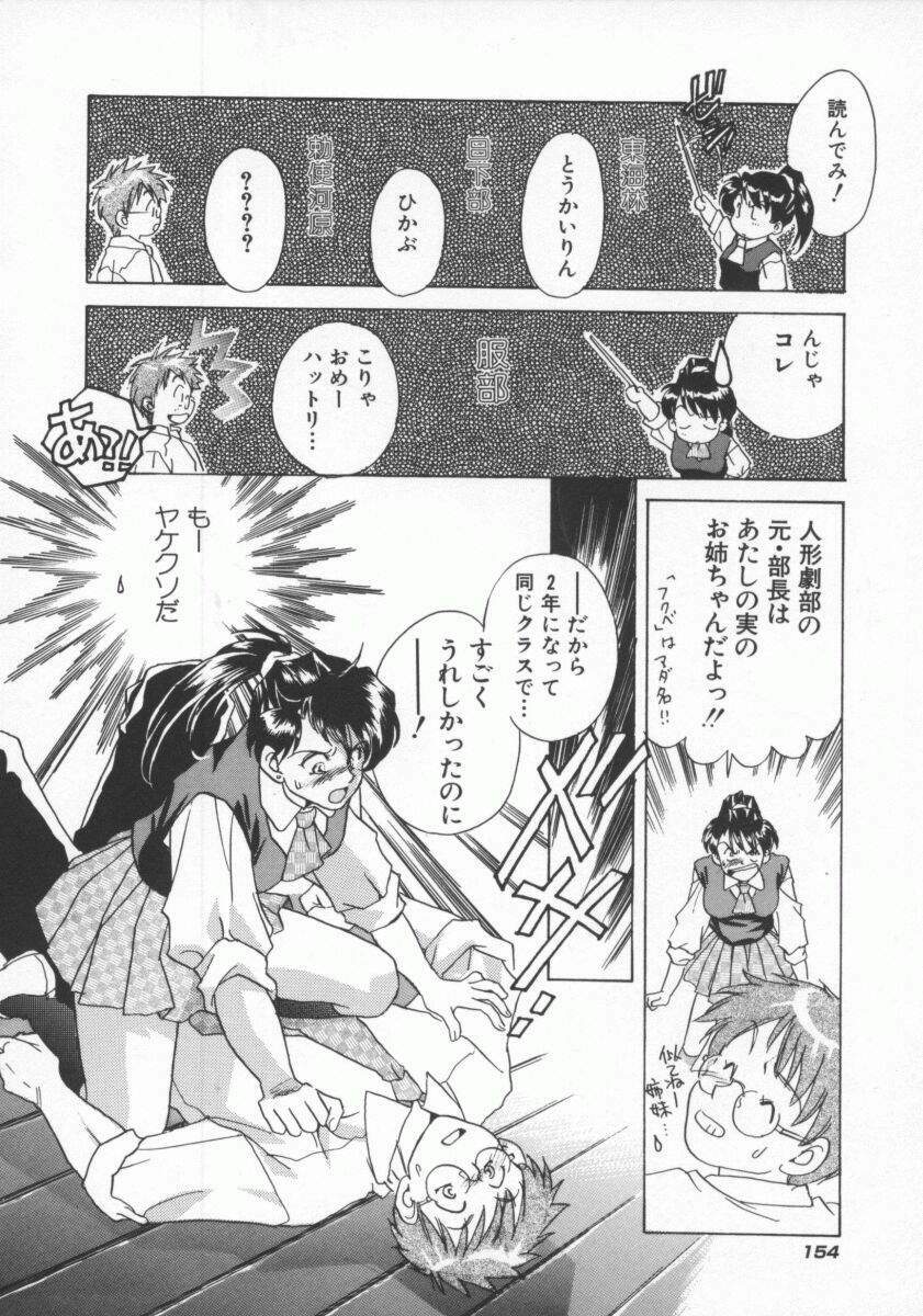 [Yorozu Ichi] Koko de Ikasete page 157 full