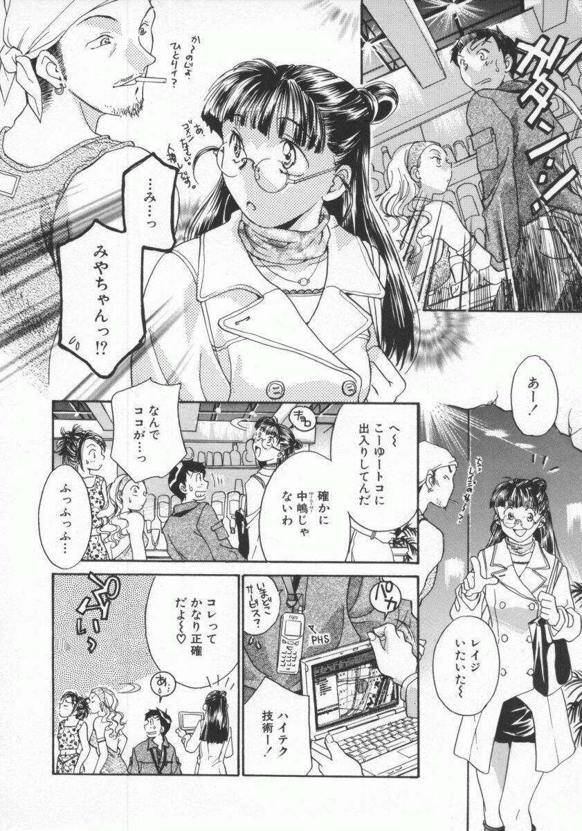 [Yorozu Ichi] Koko de Ikasete page 93 full