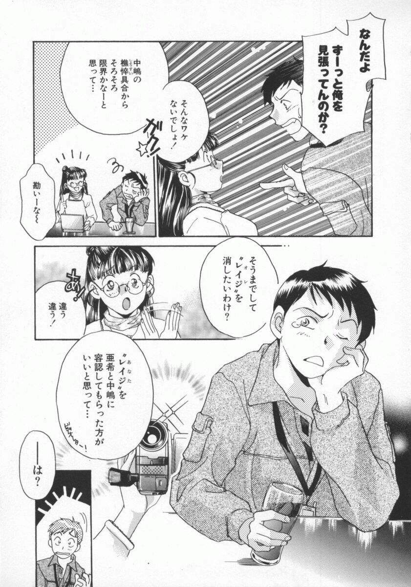[Yorozu Ichi] Koko de Ikasete page 94 full