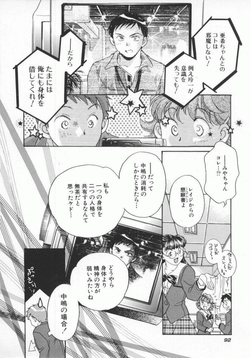 [Yorozu Ichi] Koko de Ikasete page 95 full