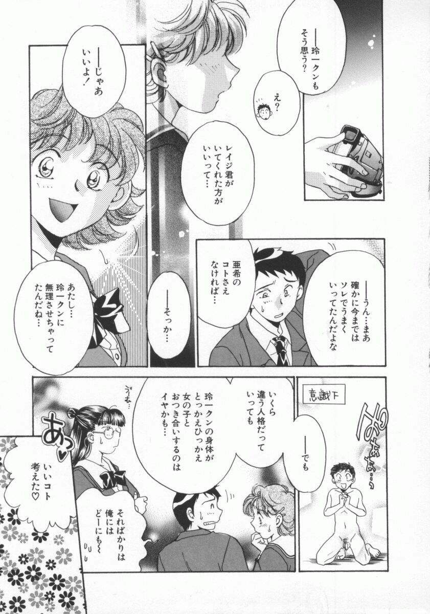 [Yorozu Ichi] Koko de Ikasete page 96 full