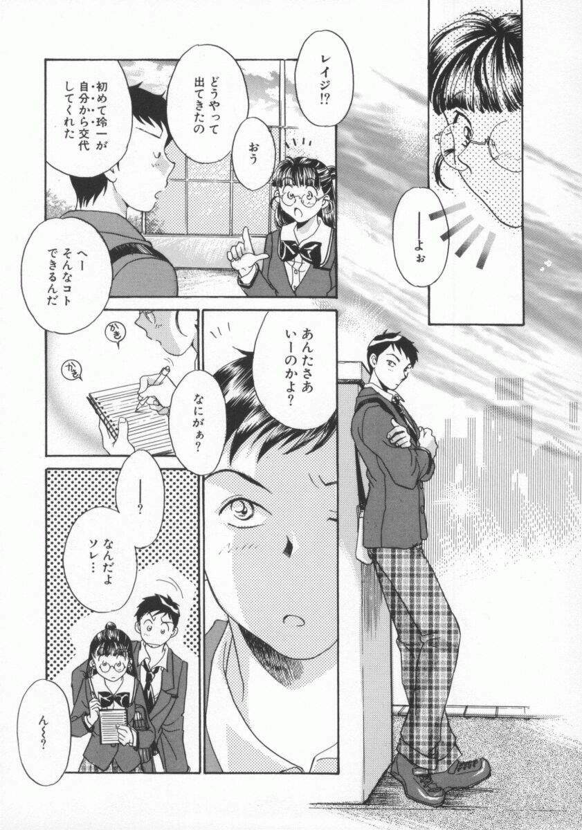 [Yorozu Ichi] Koko de Ikasete page 98 full