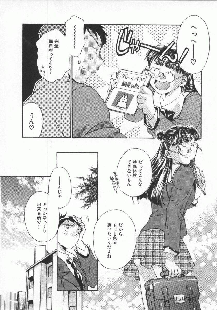 [Yorozu Ichi] Koko de Ikasete page 99 full