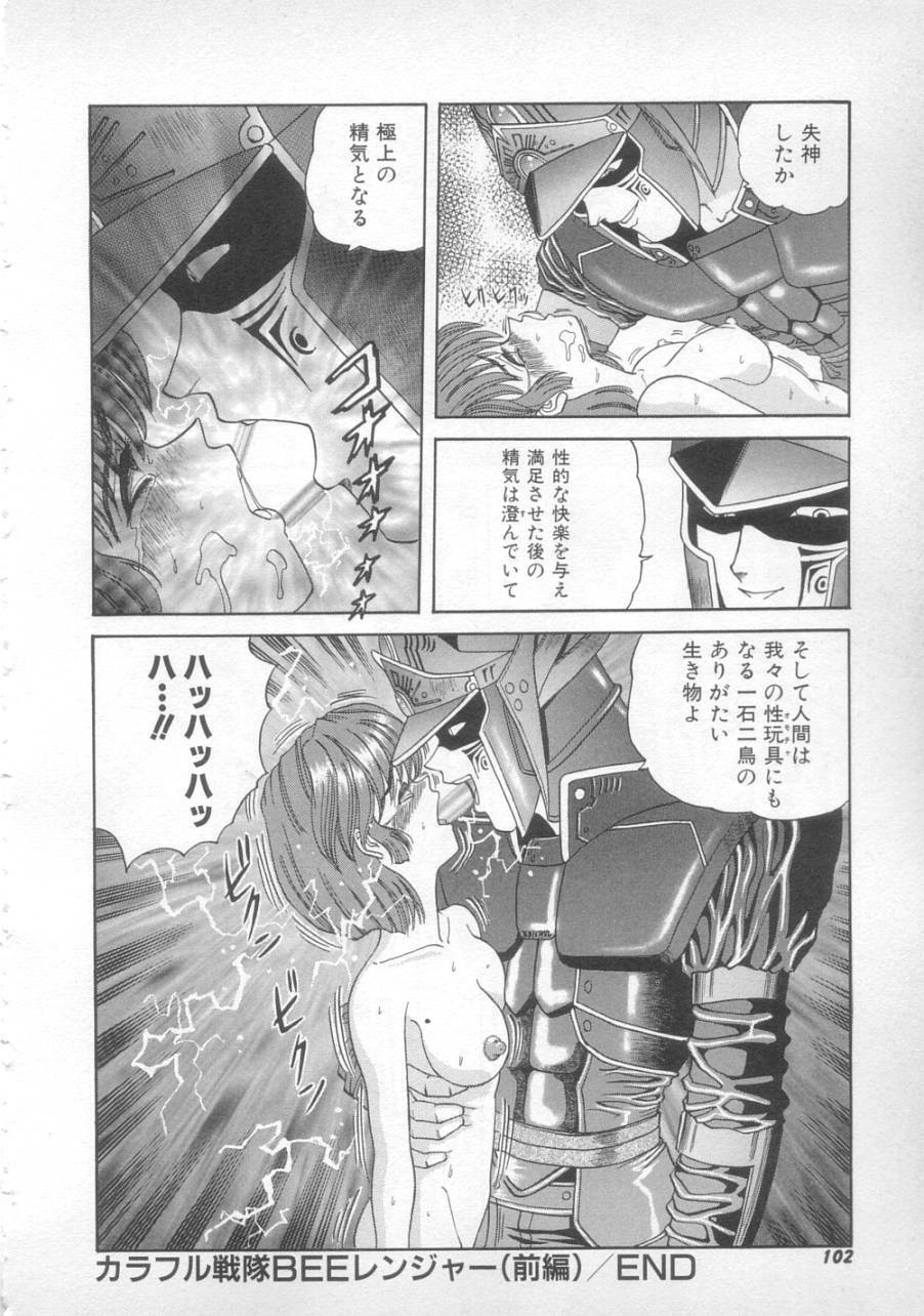 [SHION] Sunset Moon page 100 full