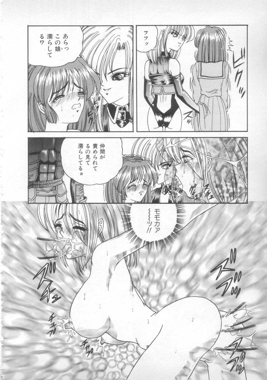 [SHION] Sunset Moon page 112 full