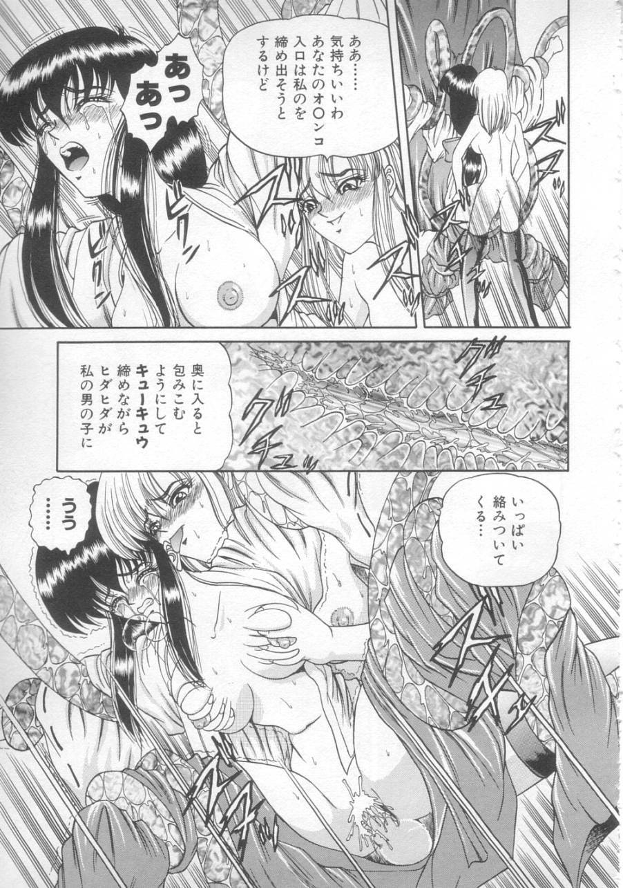 [SHION] Sunset Moon page 125 full