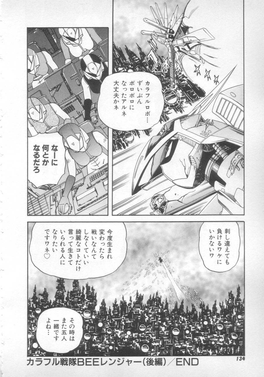 [SHION] Sunset Moon page 132 full