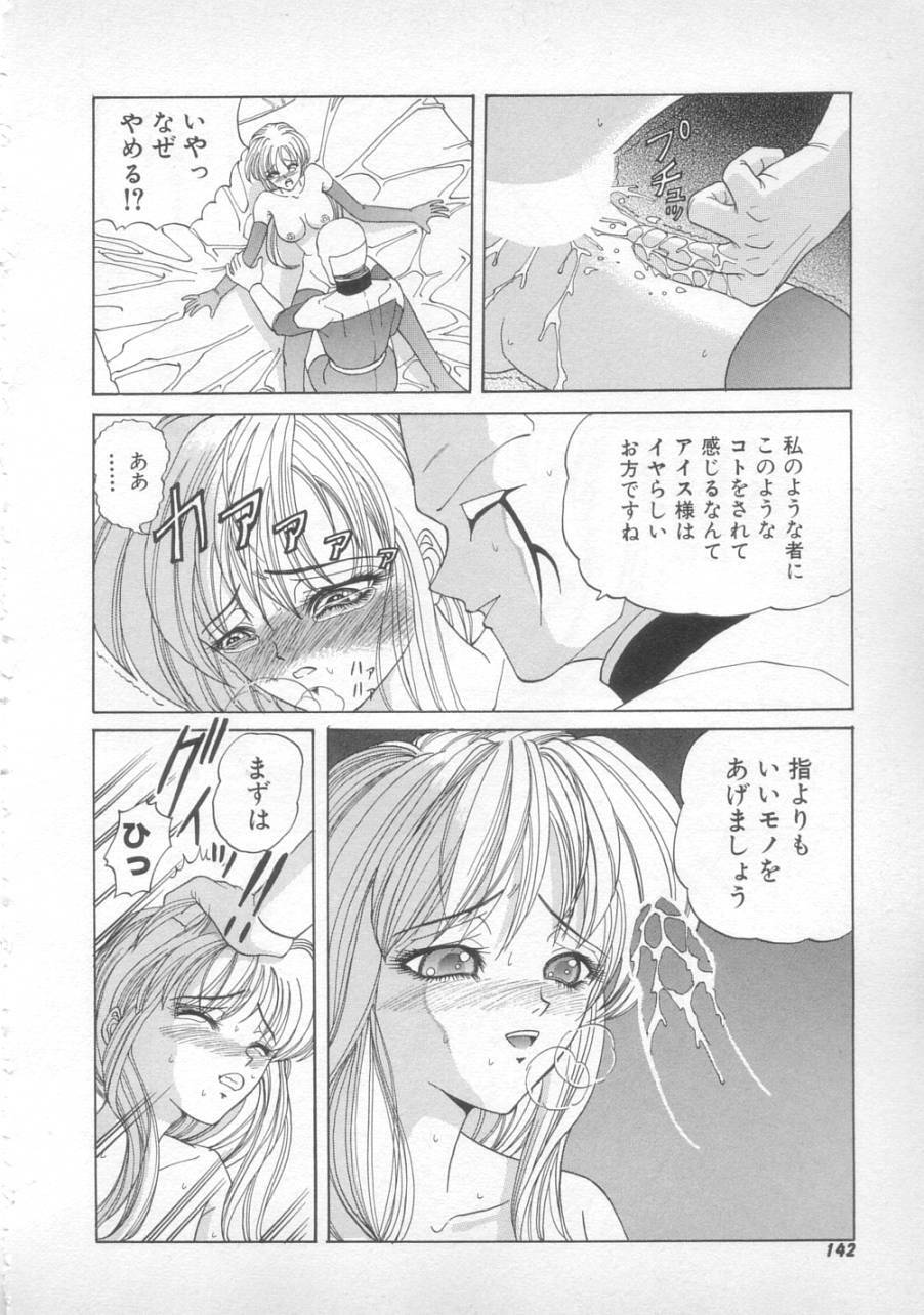 [SHION] Sunset Moon page 140 full