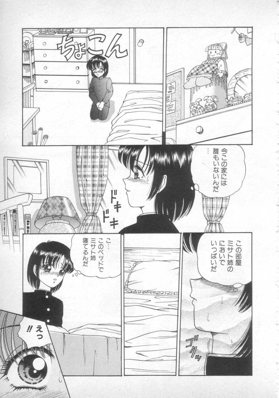 [SHION] Sunset Moon page 151 full