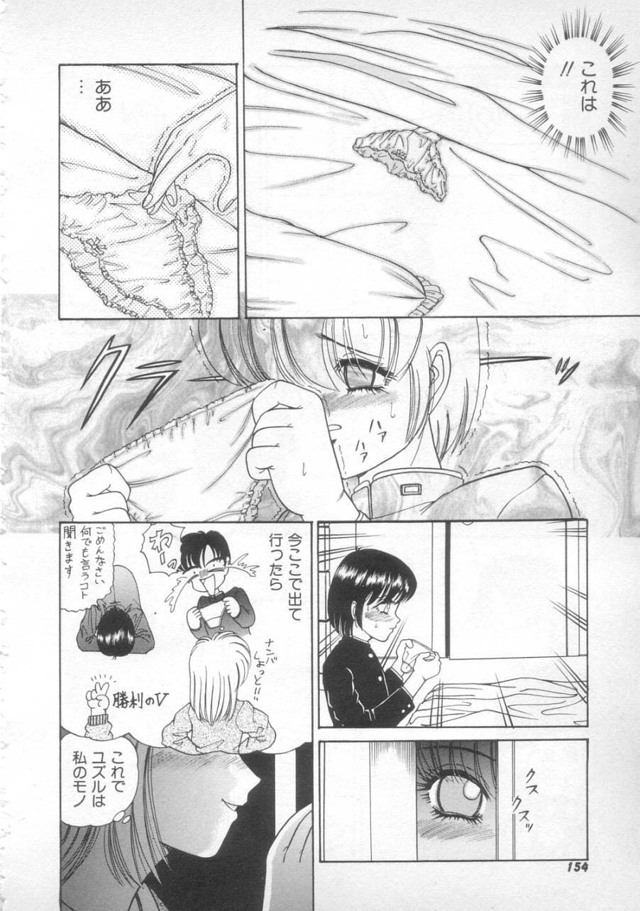[SHION] Sunset Moon page 152 full