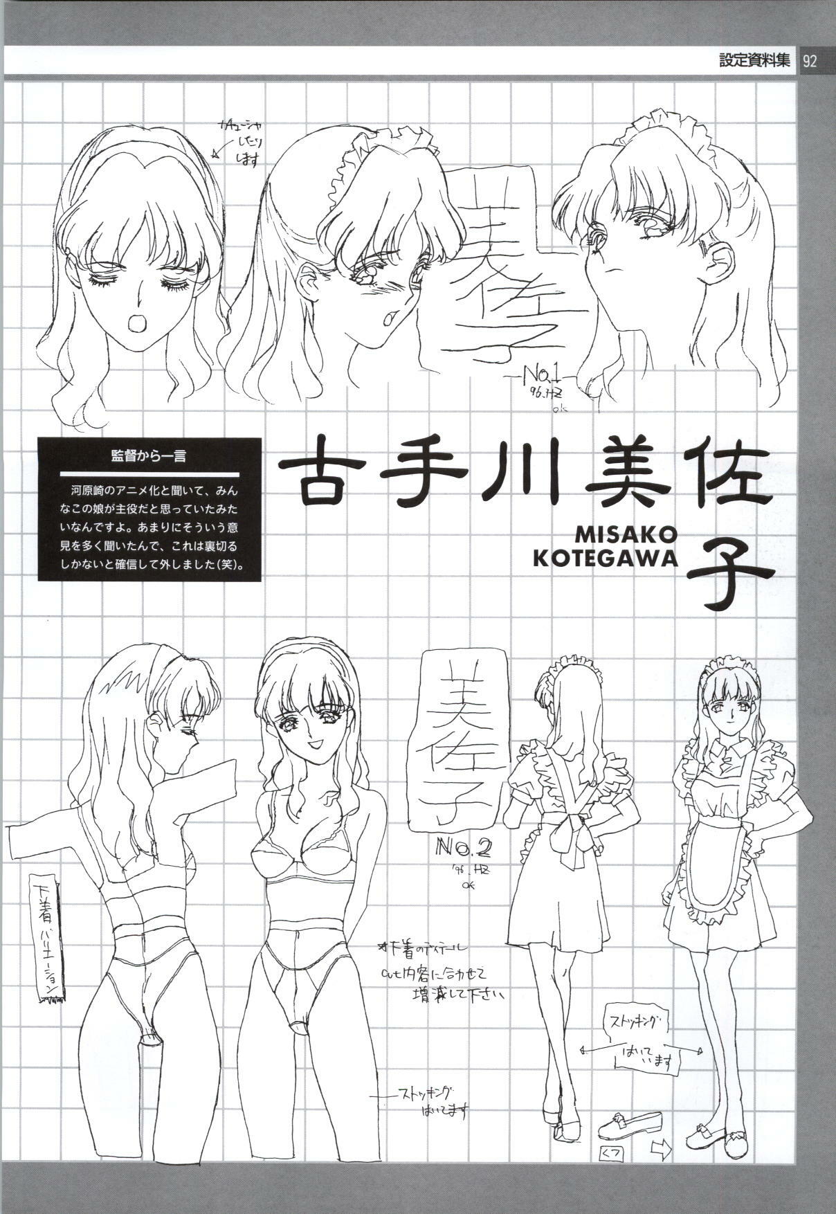 [一般画集] [Art Work]Nonomura Byouin no Hitobito &Kawarazakike no Ichizoku page 93 full