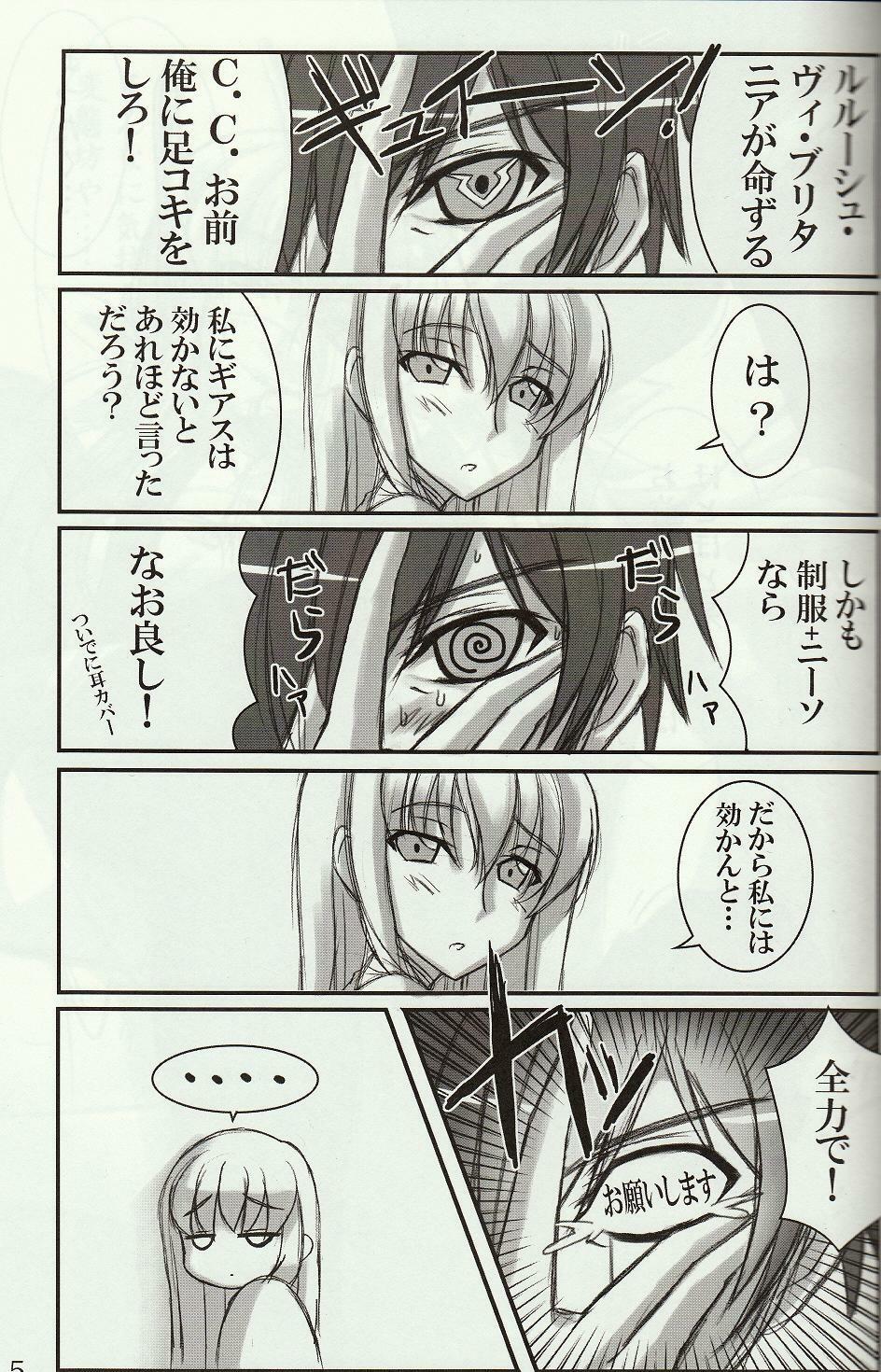 (C74) [Archetype (Akaza)] Wo-ai Ni-so 4 - We love Over knee socks!! 4 (Code Geass) page 4 full