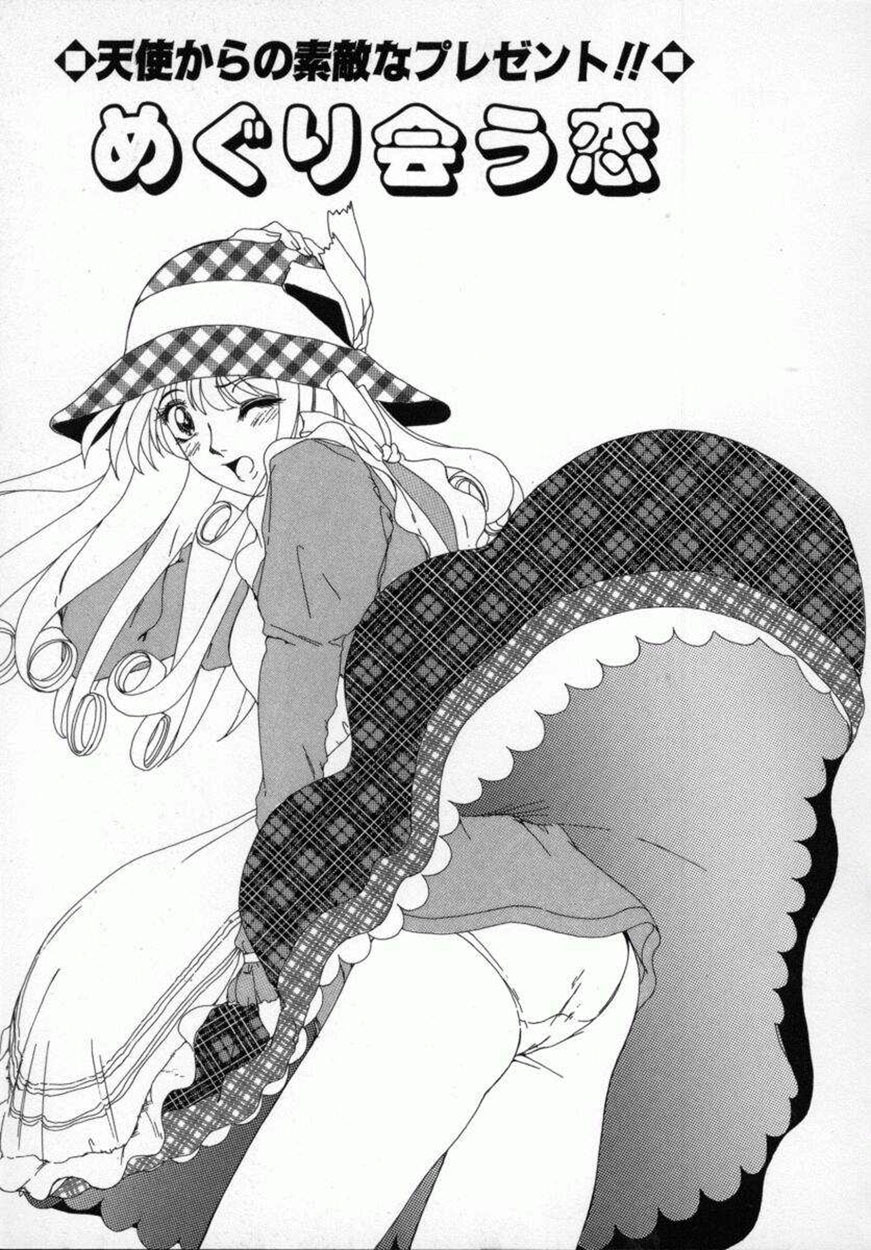 [Machigi Ruru] Kaikan Yuugi page 102 full