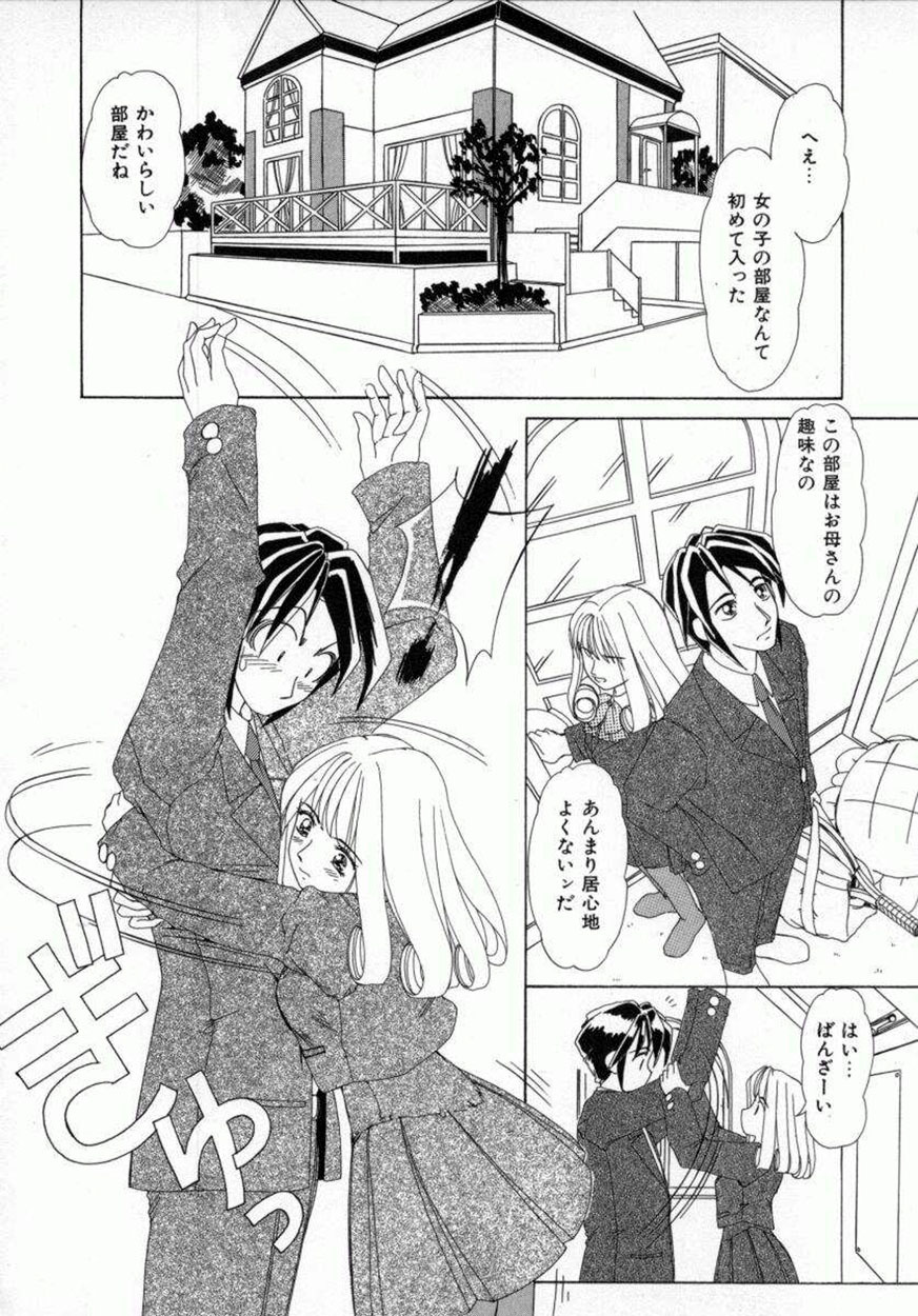 [Machigi Ruru] Kaikan Yuugi page 107 full