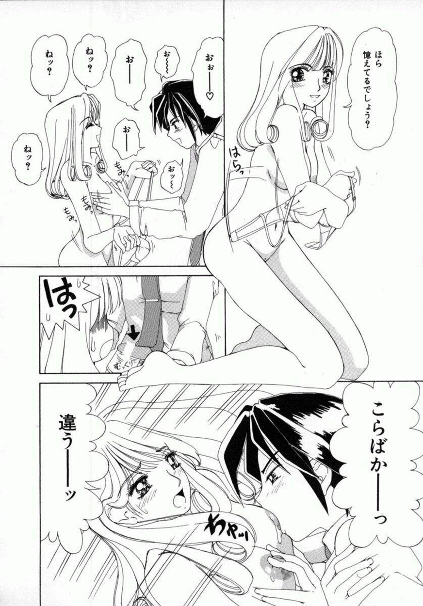 [Machigi Ruru] Kaikan Yuugi page 111 full