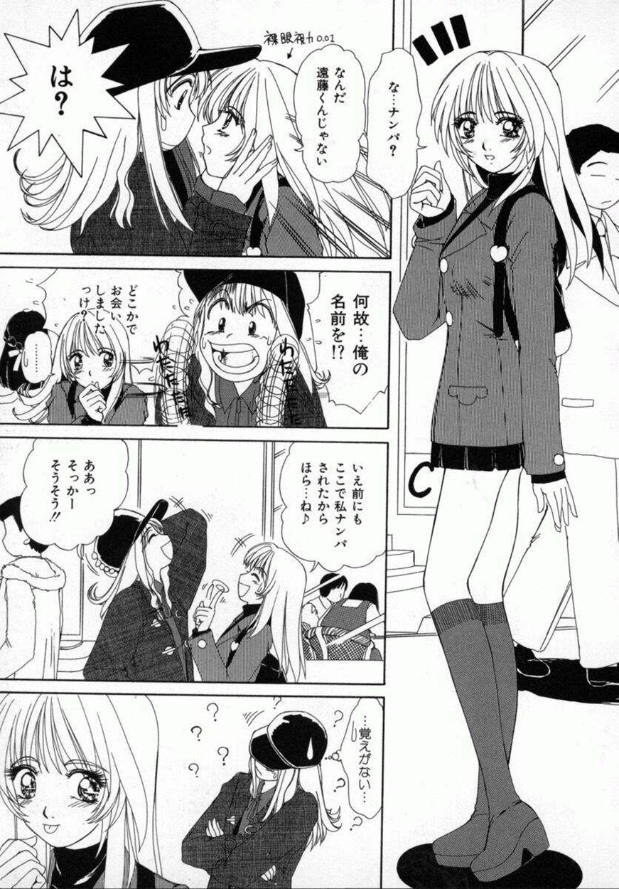 [Machigi Ruru] Kaikan Yuugi page 58 full