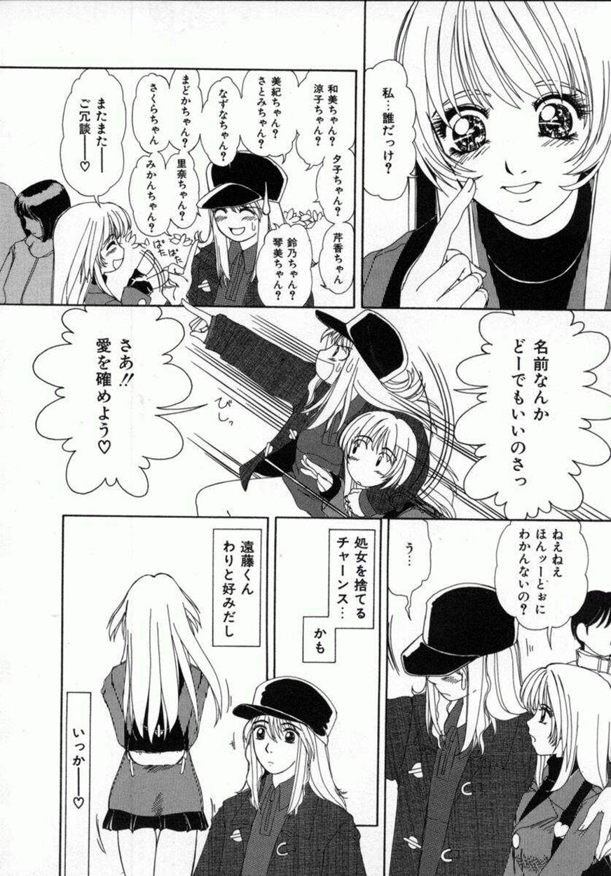 [Machigi Ruru] Kaikan Yuugi page 59 full